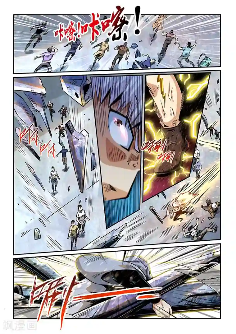 修真四万年第286话