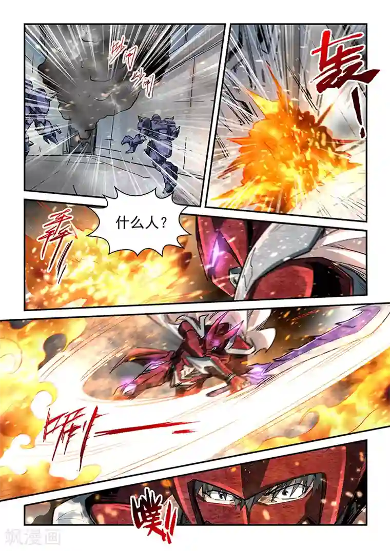 修真四万年第287话