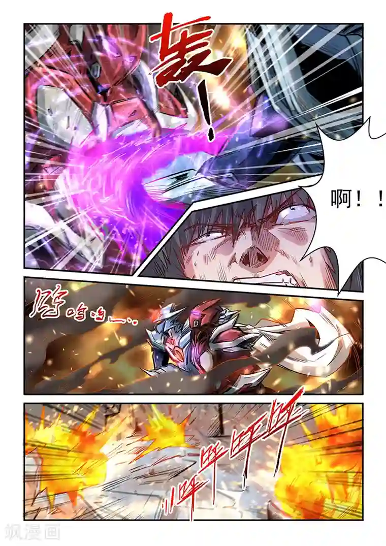 修真四万年第287话