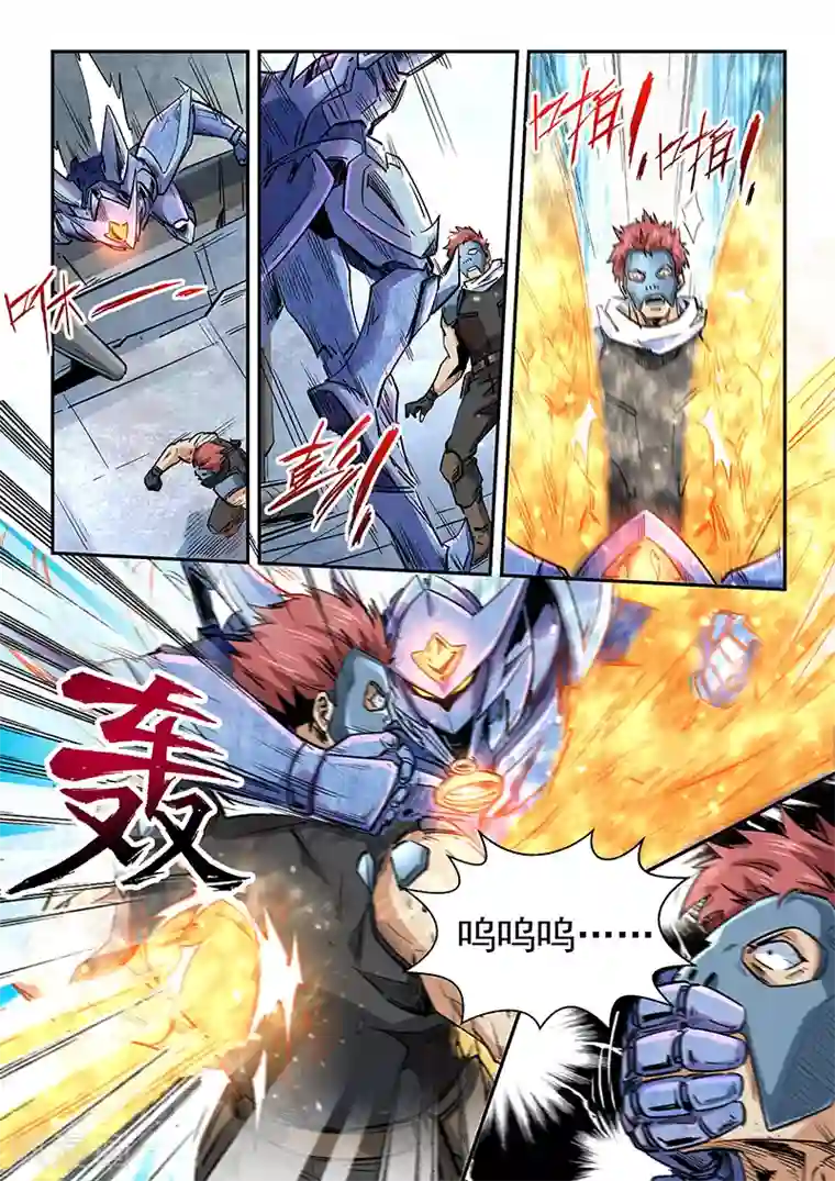 修真四万年第287话