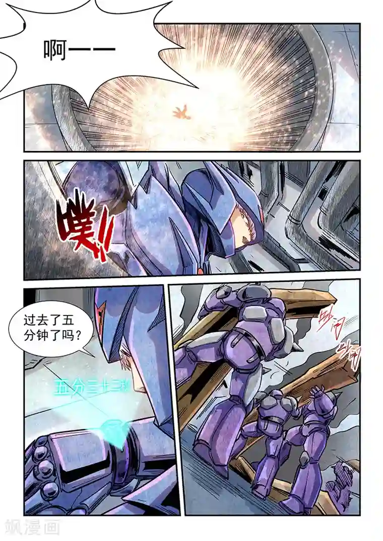 修真四万年第289话