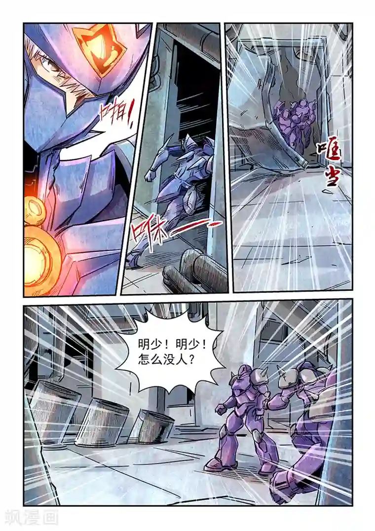 修真四万年第289话