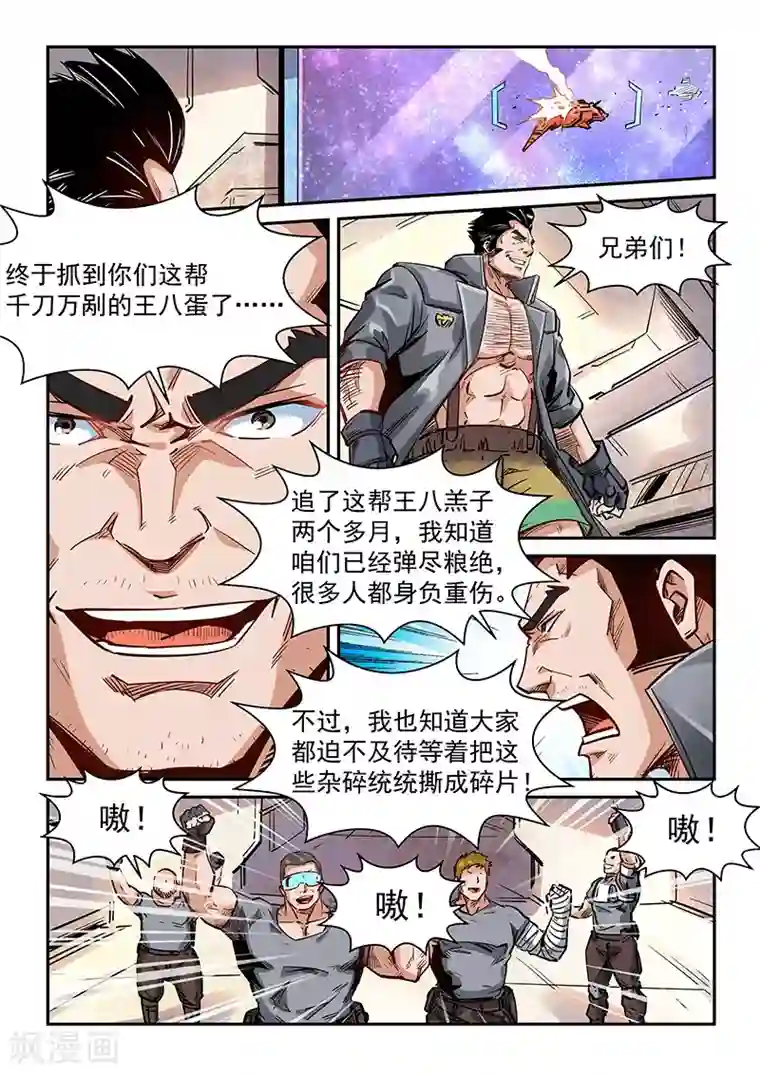 修真四万年第289话