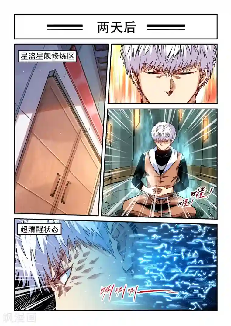 尾巴是塞到哪里的第292话