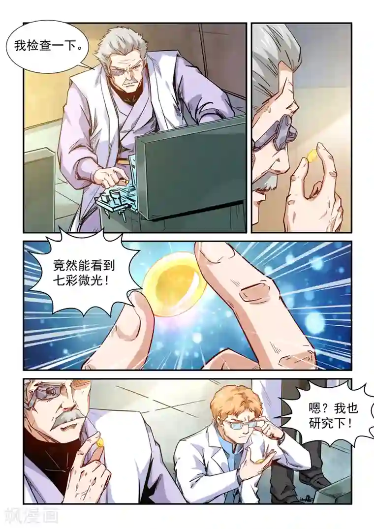 尾巴是塞到哪里的第292话