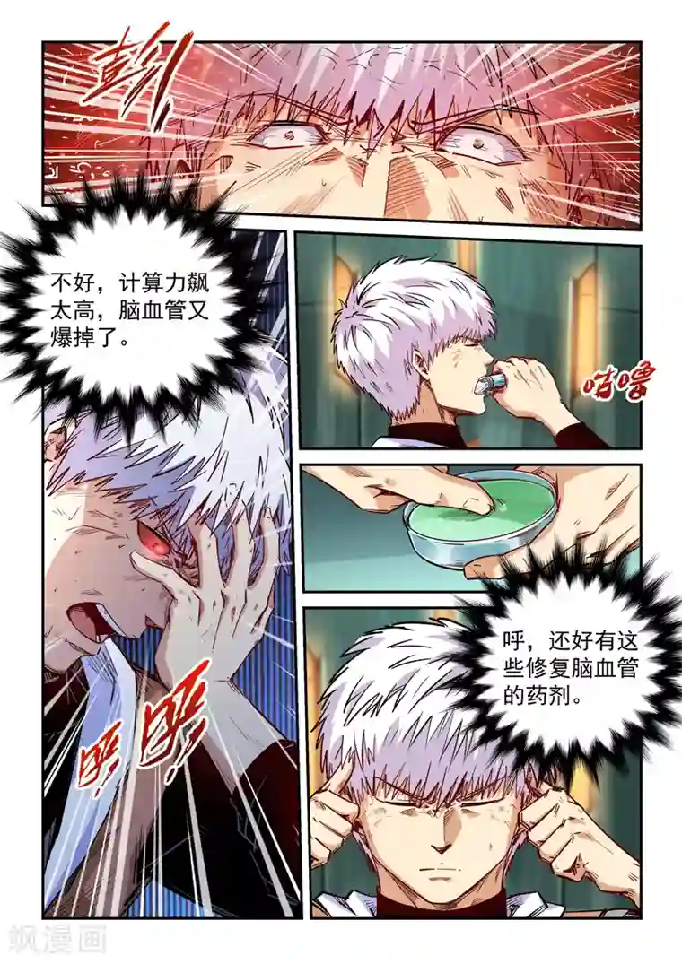 尾巴是塞到哪里的第292话