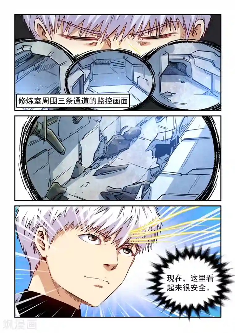 尾巴是塞到哪里的第292话