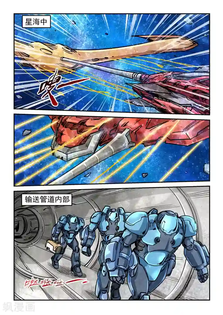 尾巴是塞到哪里的第292话