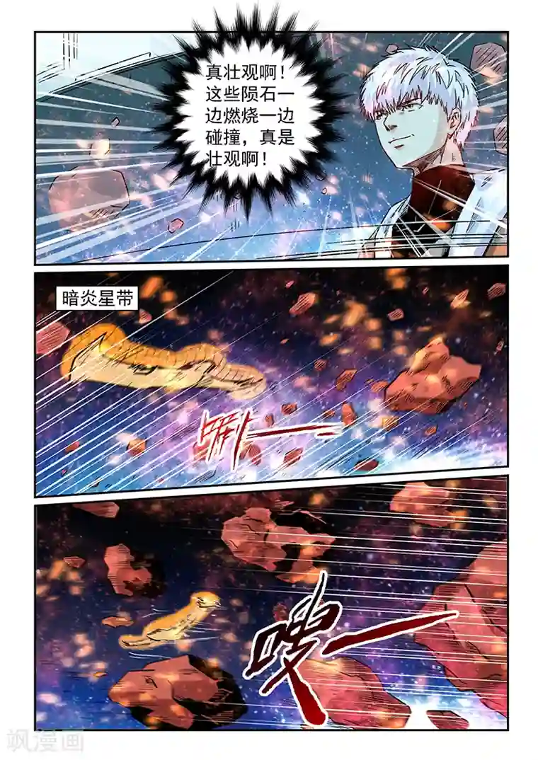 修真四万年第293话