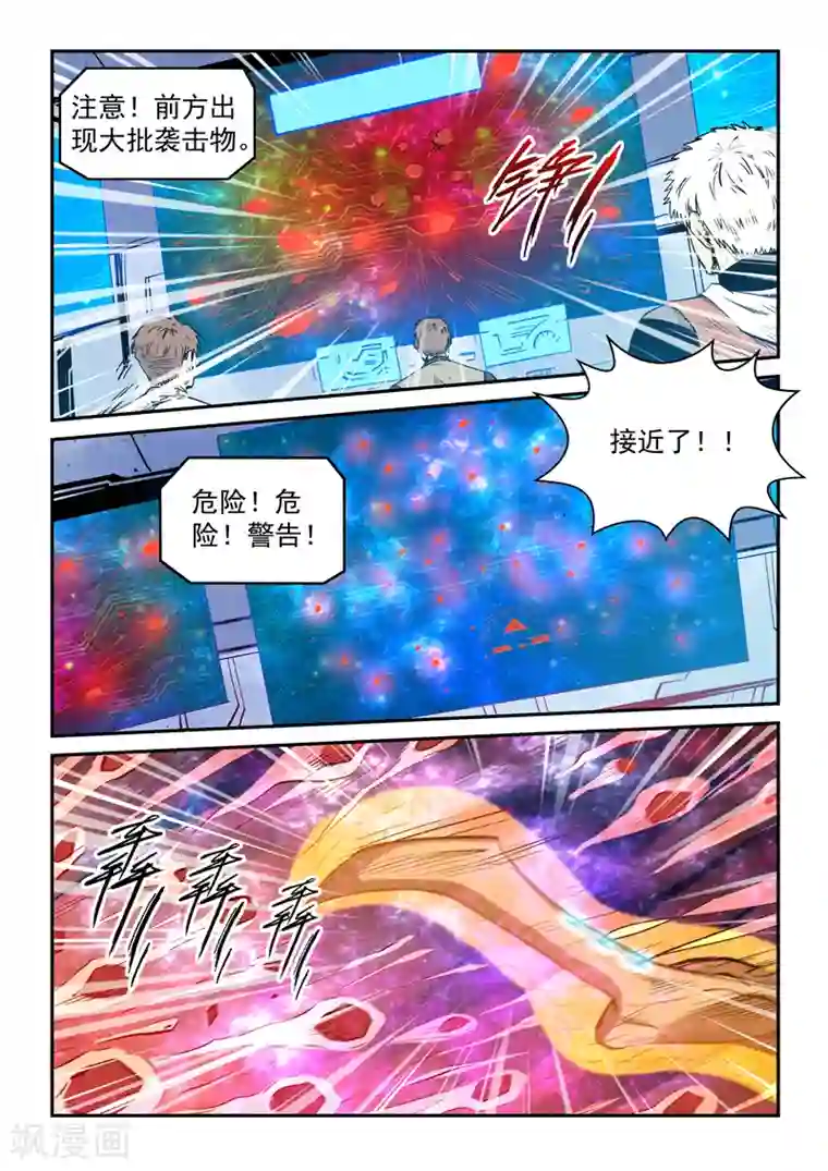 修真四万年第294话