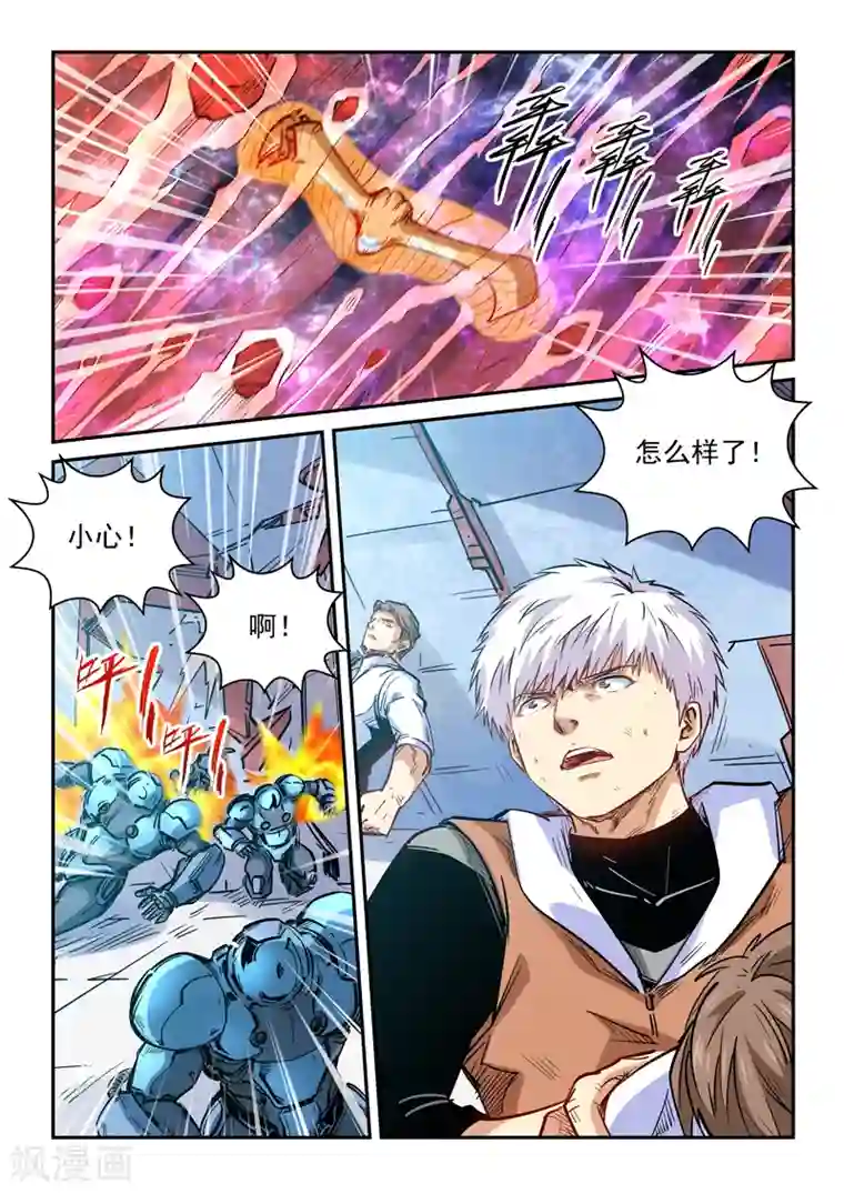 修真四万年第294话