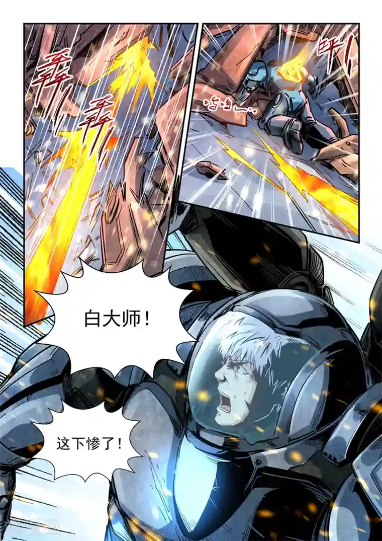 修真四万年第294话