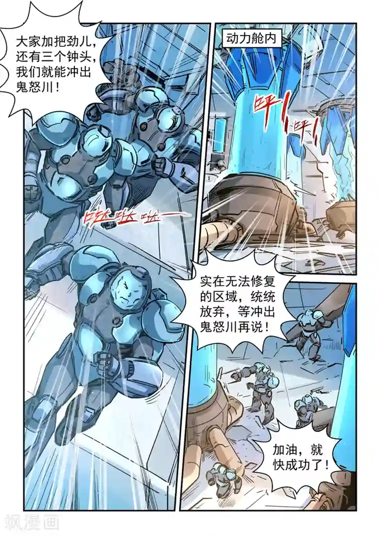 修真四万年第294话