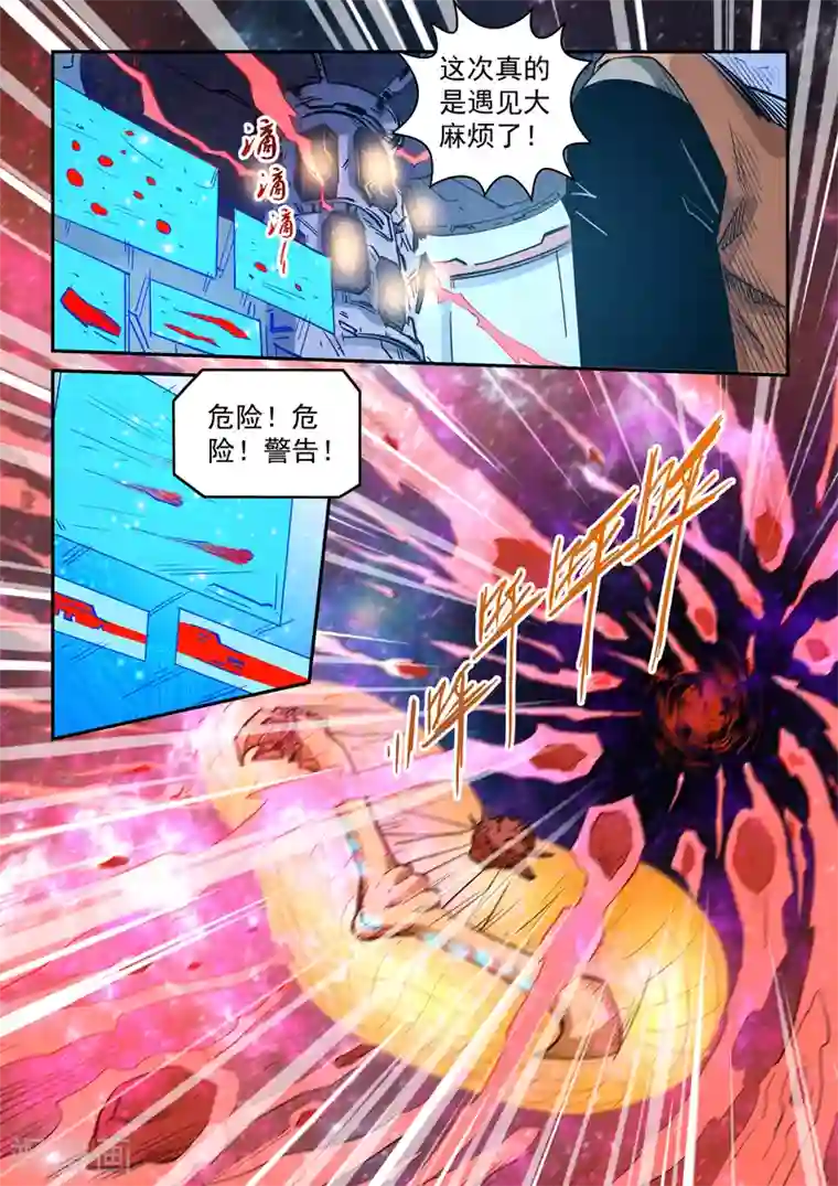 修真四万年第294话