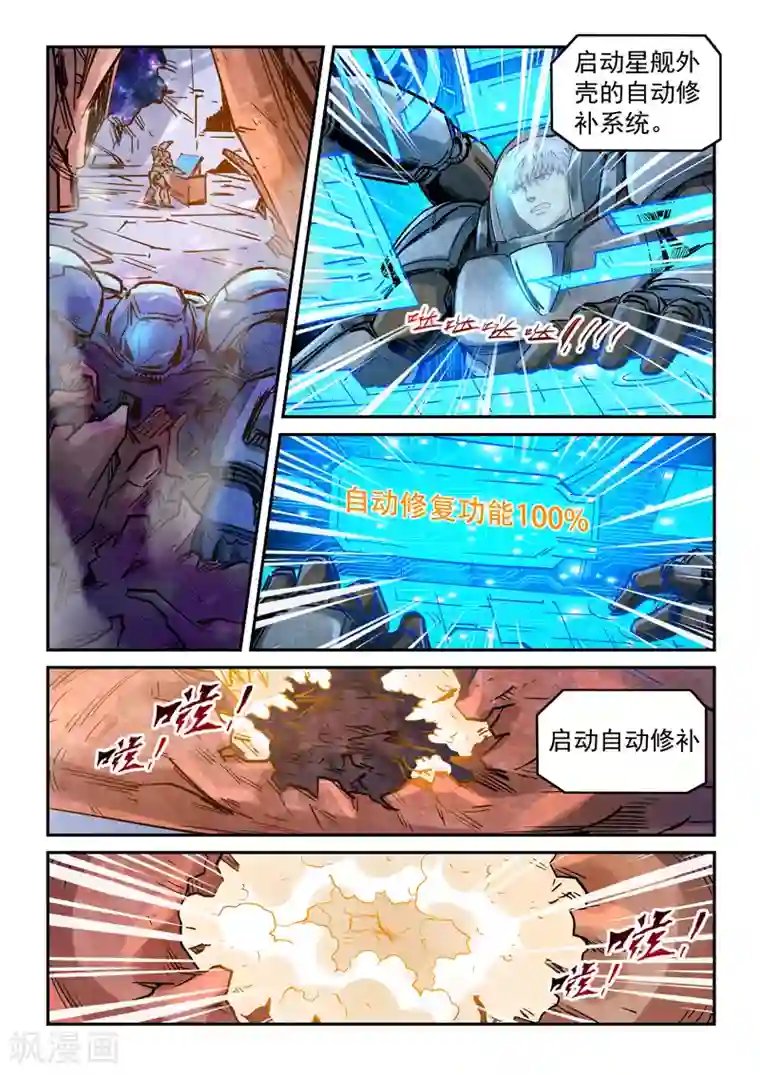 莲80章漫画全集第295话