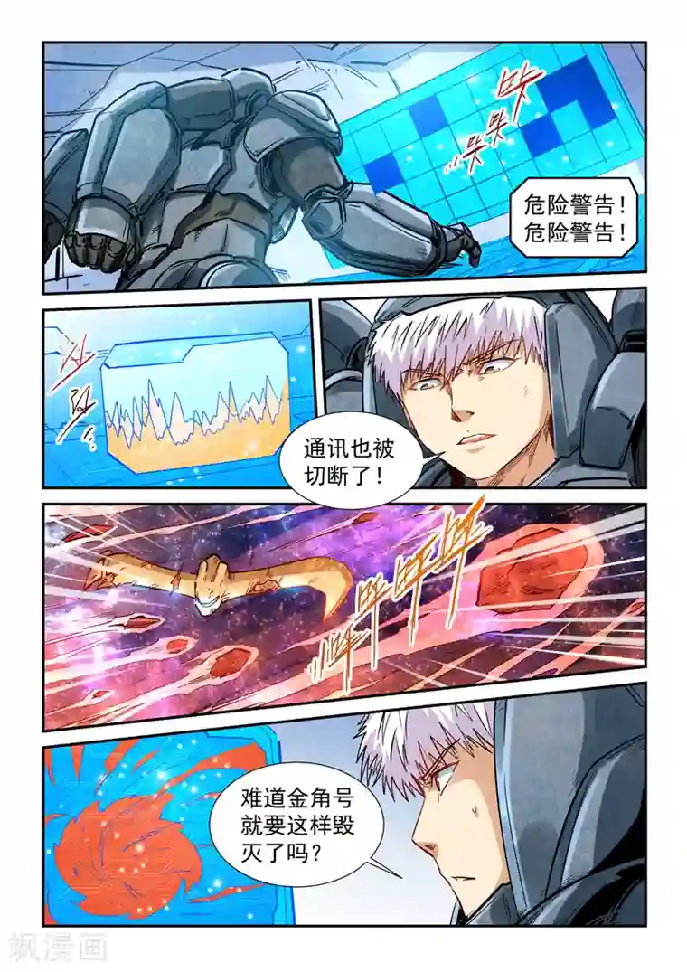 莲80章漫画全集第295话