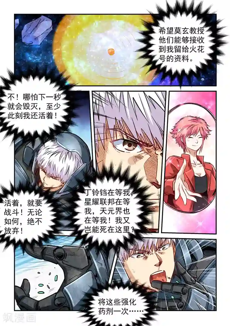 莲80章漫画全集第295话