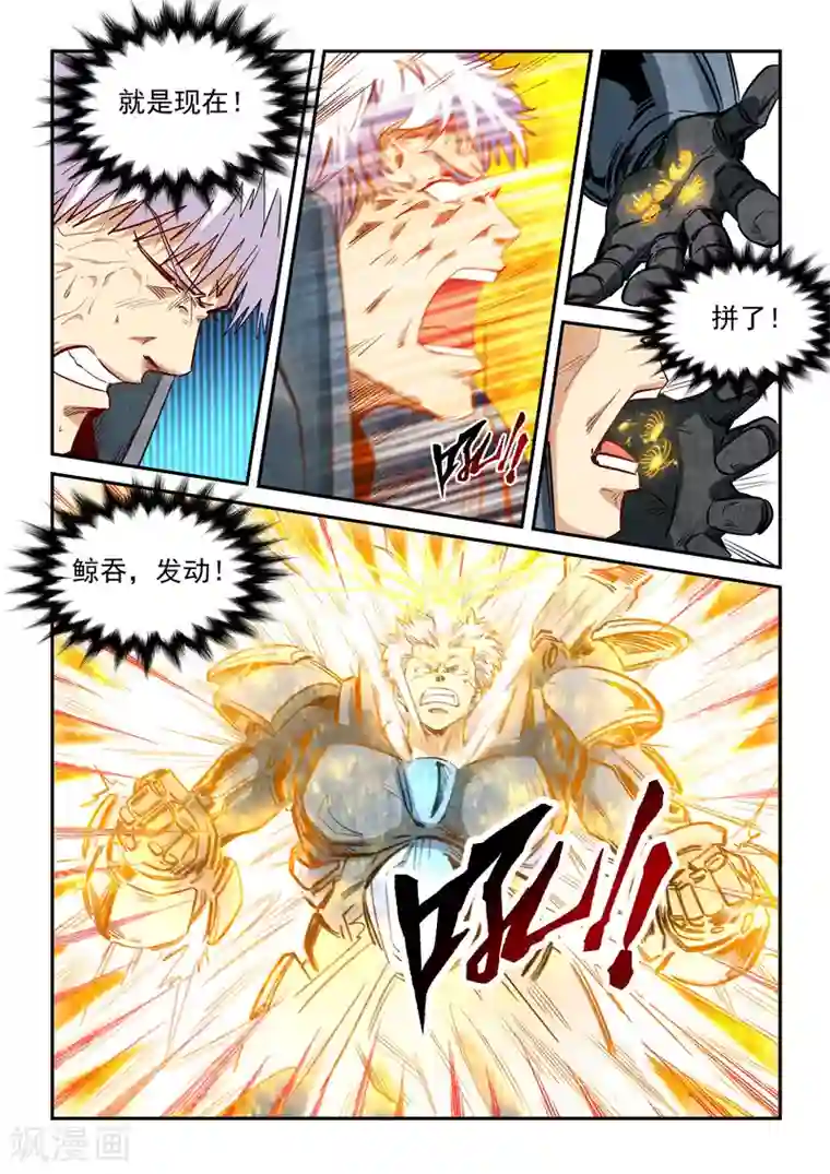 莲80章漫画全集第295话