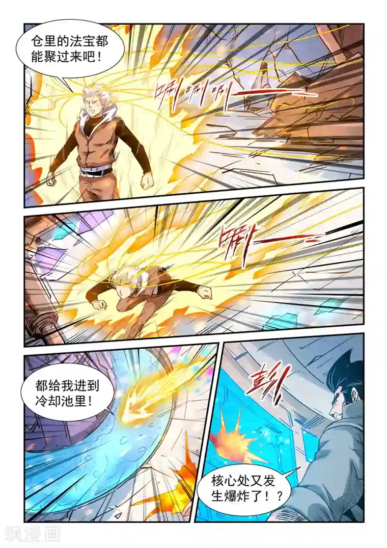 莲80章漫画全集第295话