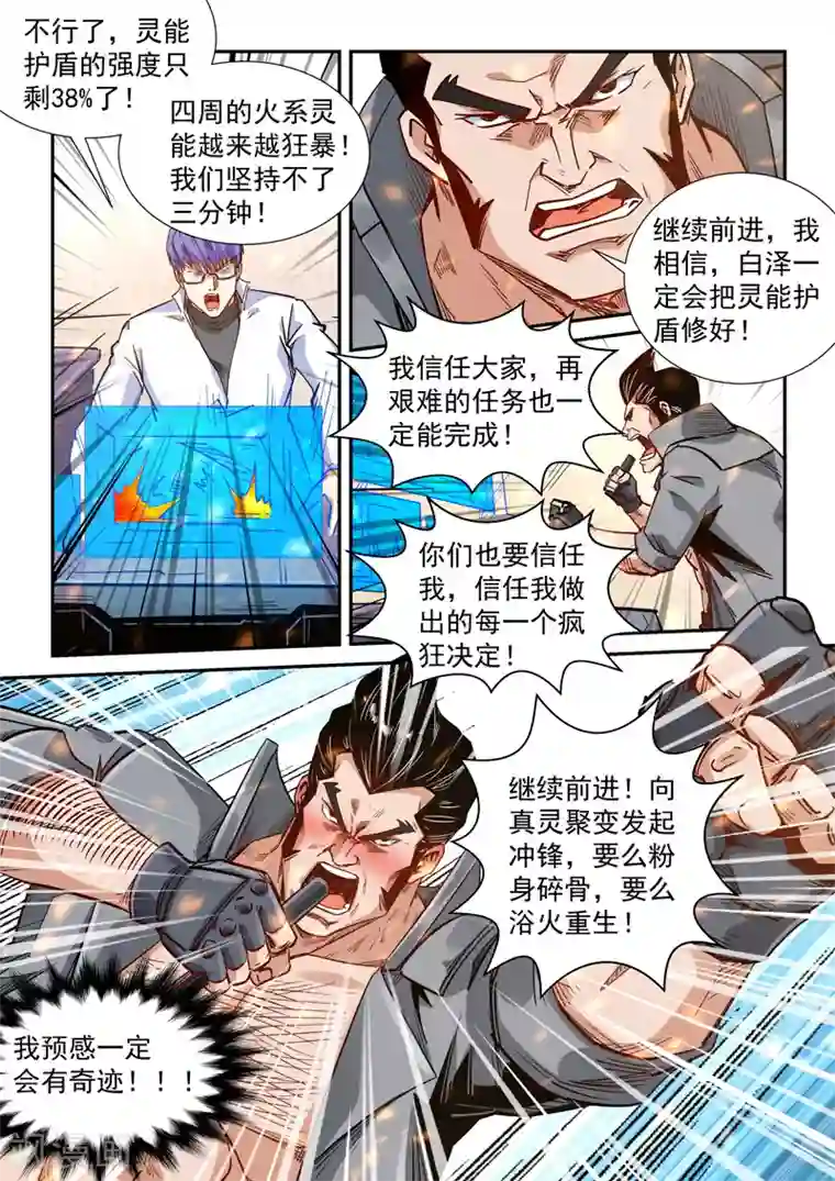 莲80章漫画全集第295话