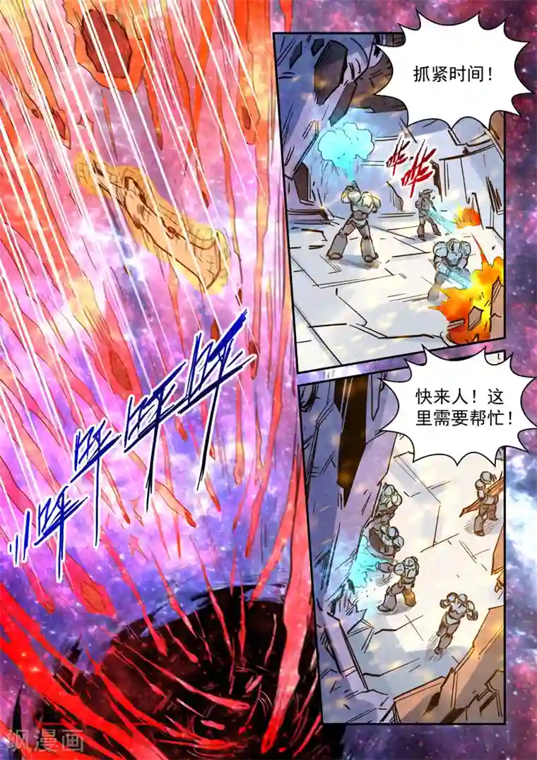 莲80章漫画全集第295话