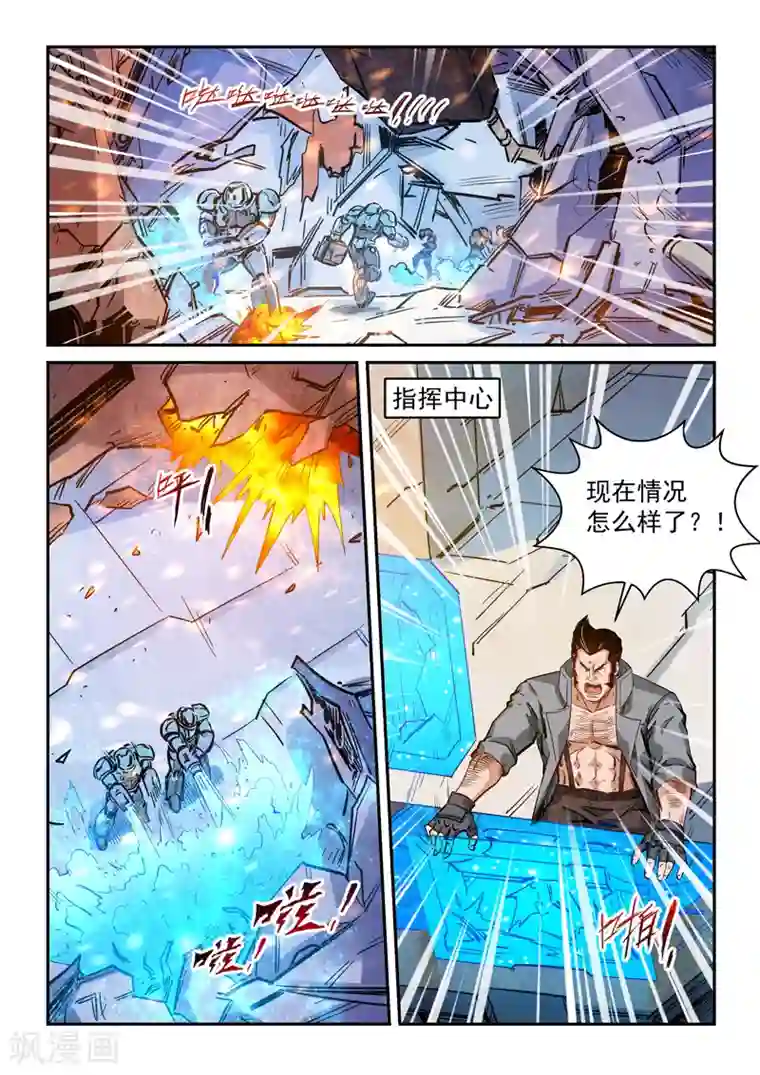 莲80章漫画全集第295话