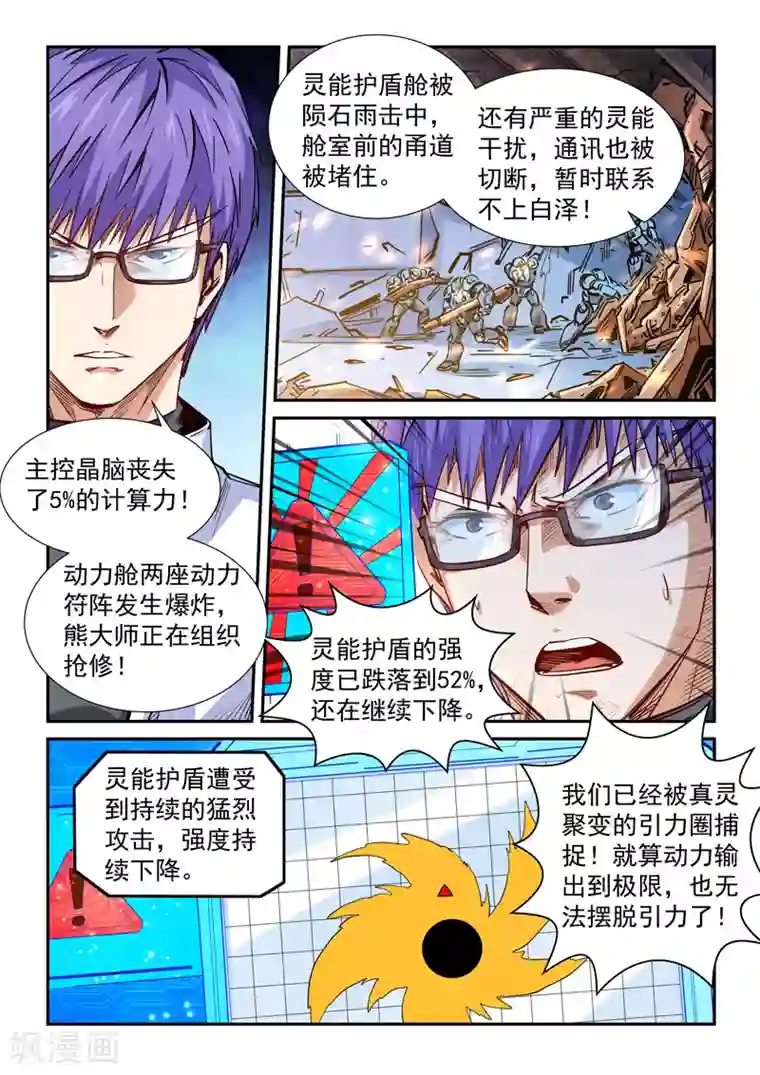 莲80章漫画全集第295话