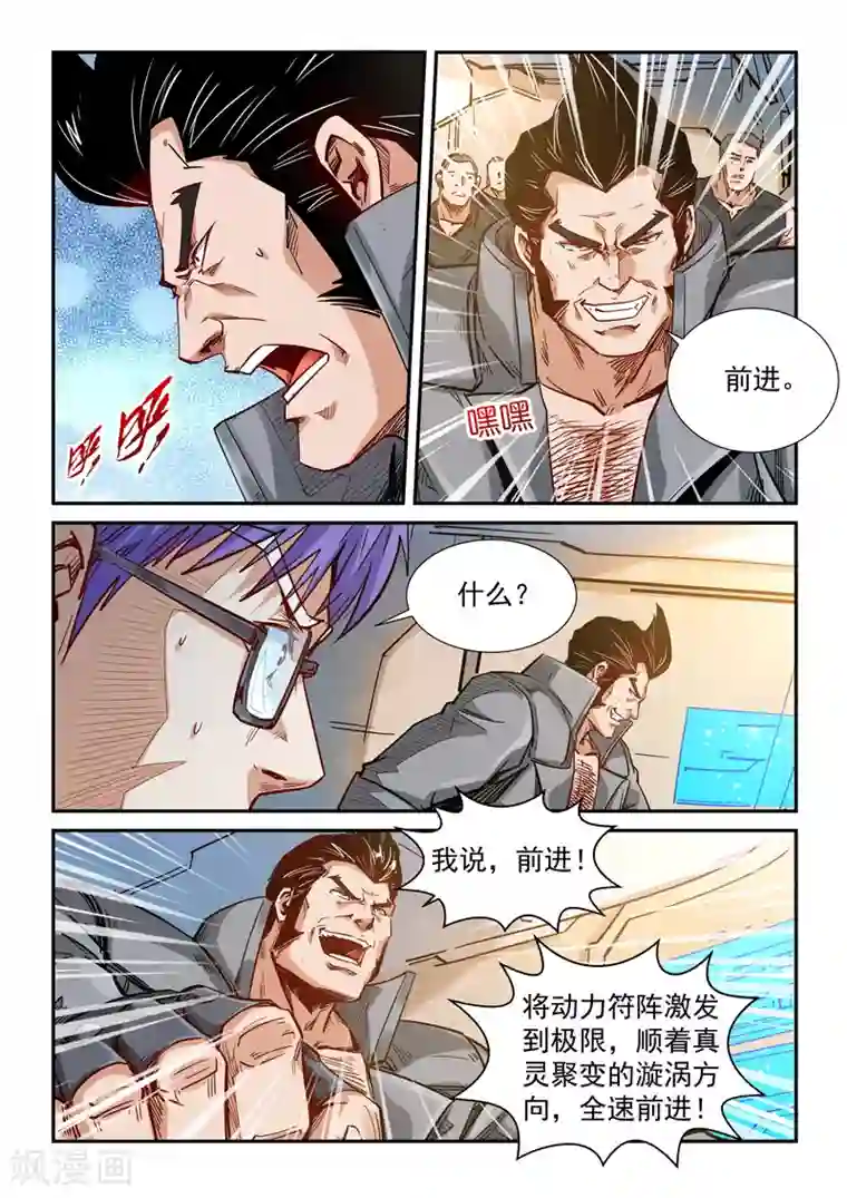 莲80章漫画全集第295话
