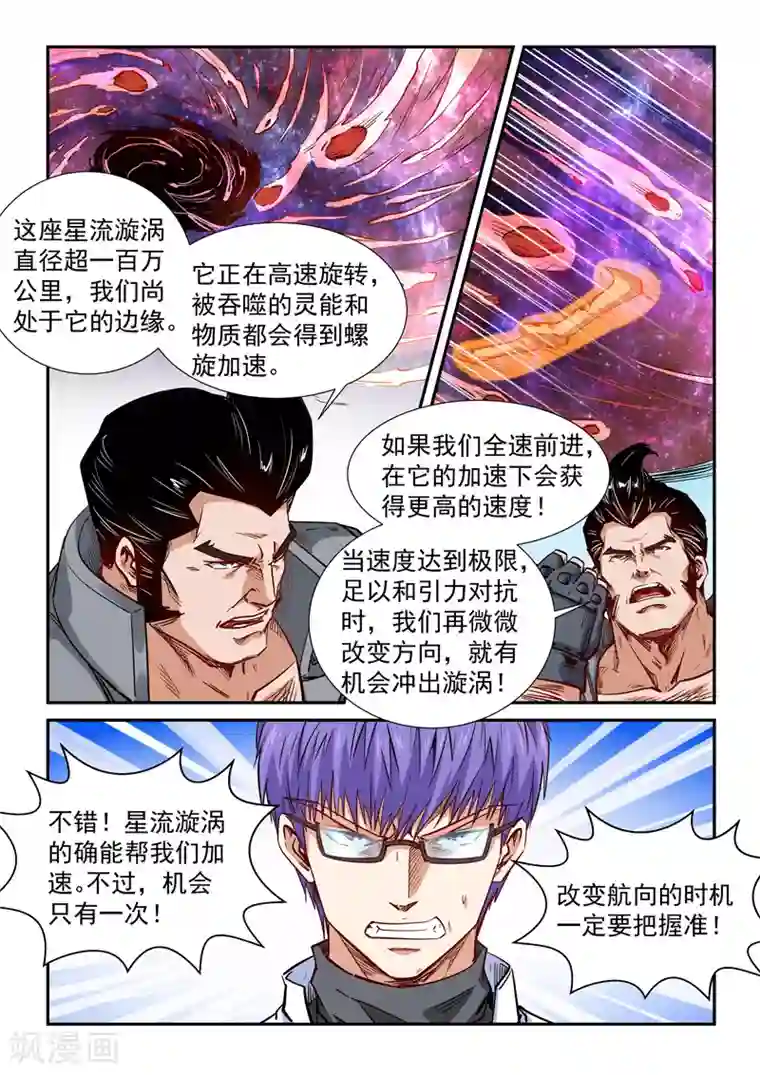 莲80章漫画全集第295话