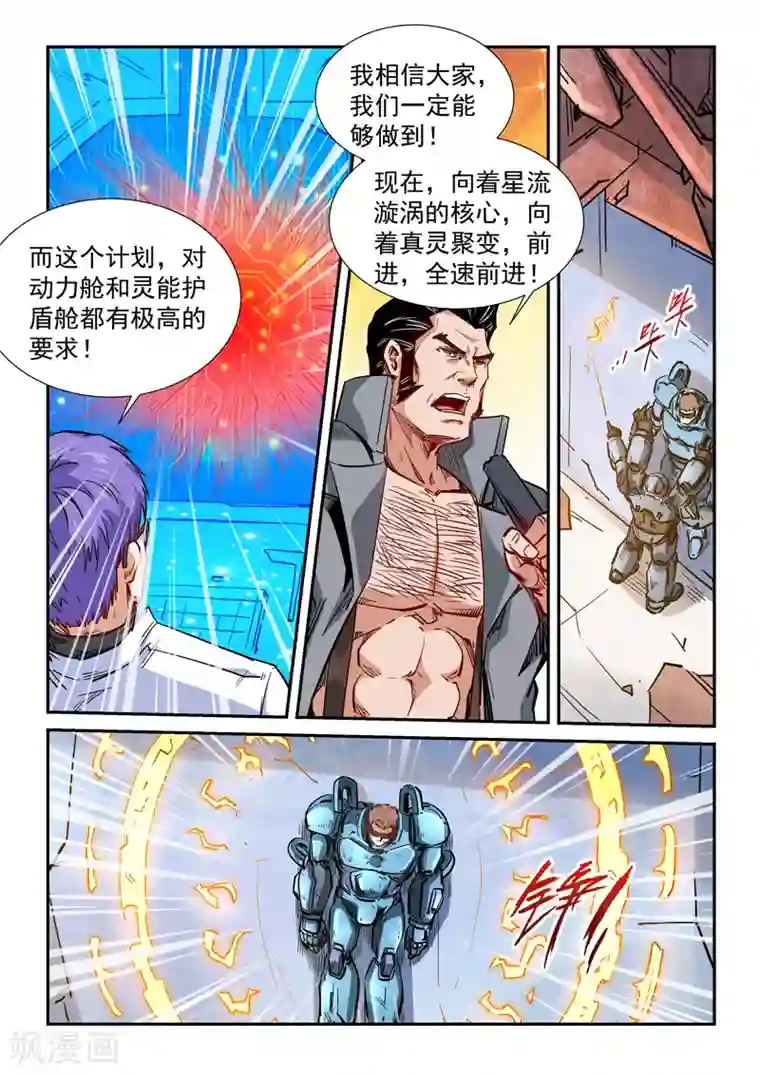 莲80章漫画全集第295话