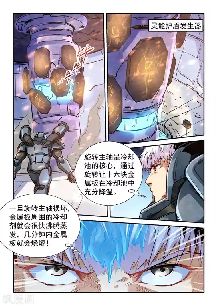 莲80章漫画全集第295话