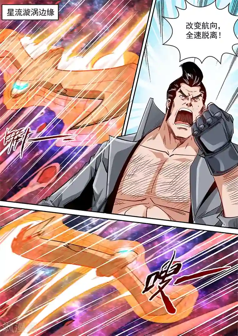 修真四万年第296话