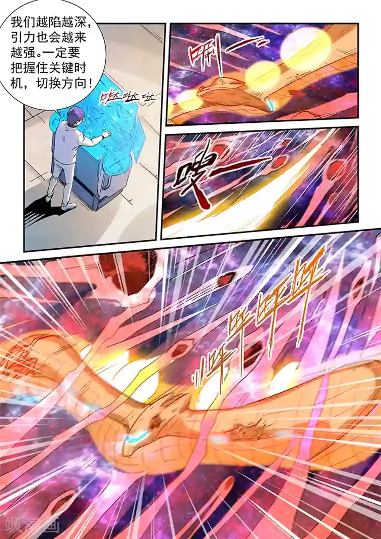 修真四万年第296话