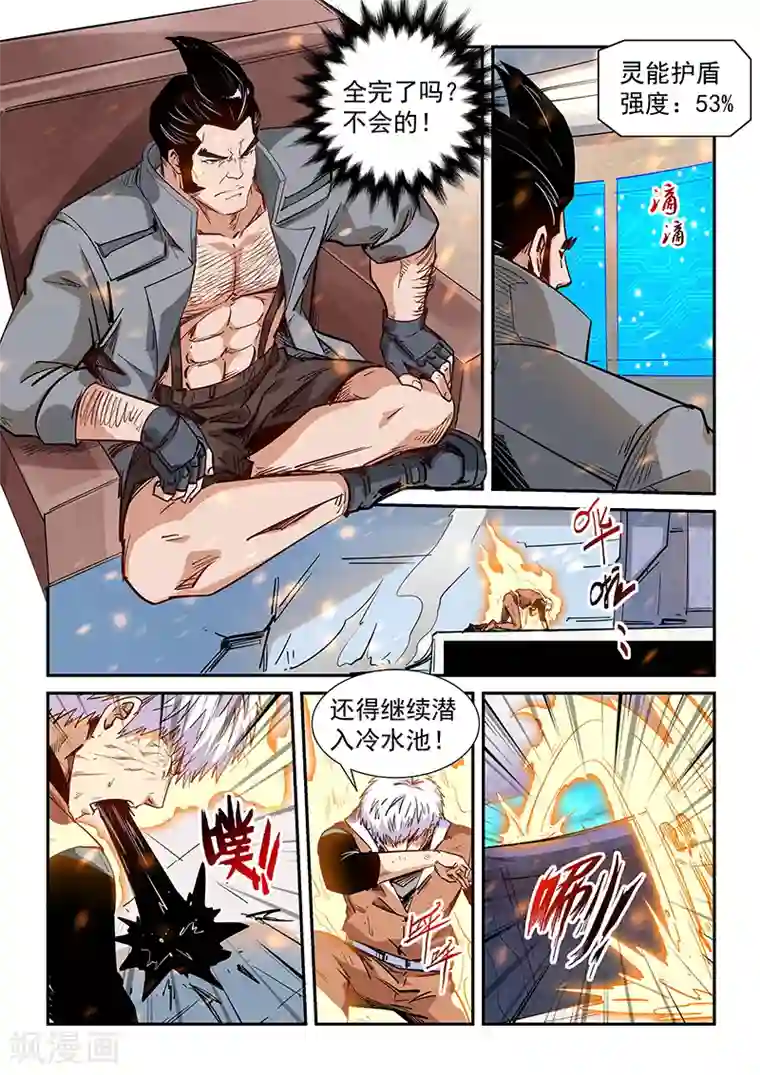 修真四万年第296话