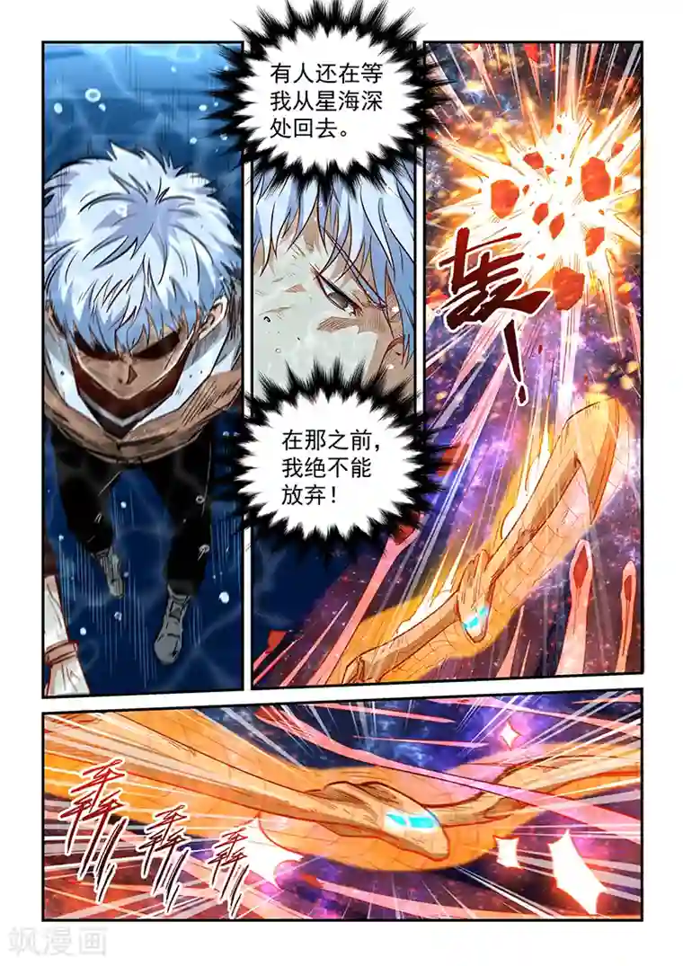 修真四万年第296话