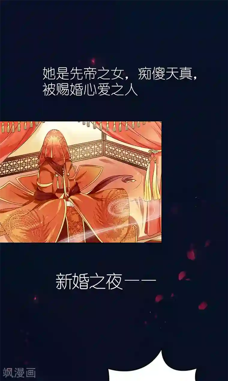 千秋我为凰预告