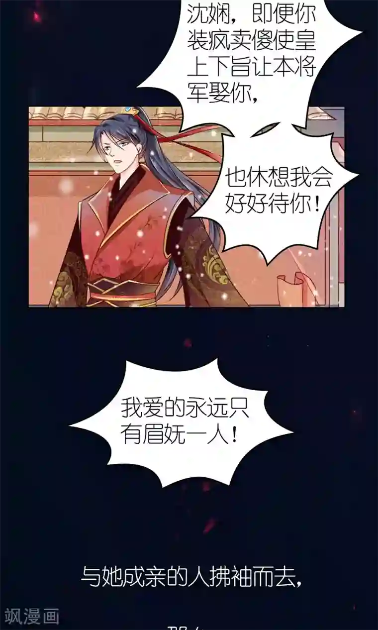 千秋我为凰预告