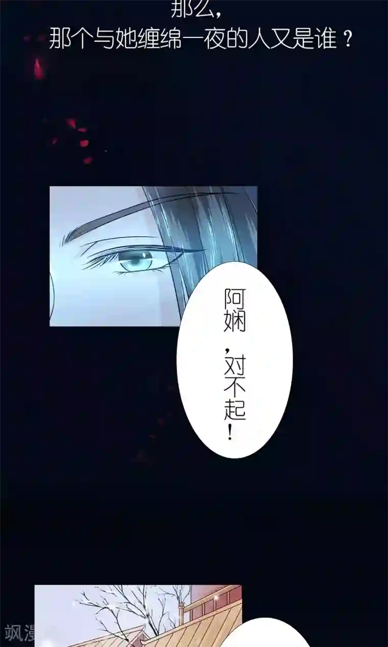 千秋我为凰预告