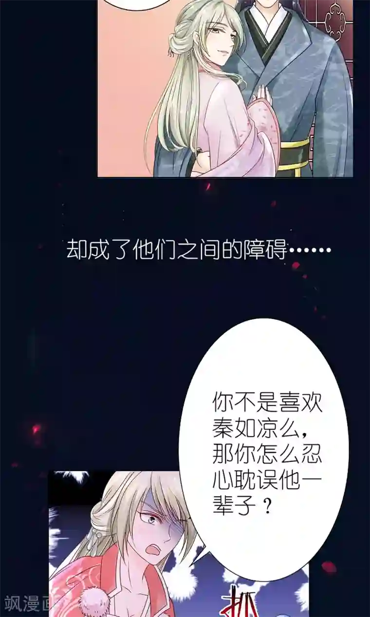 千秋我为凰预告