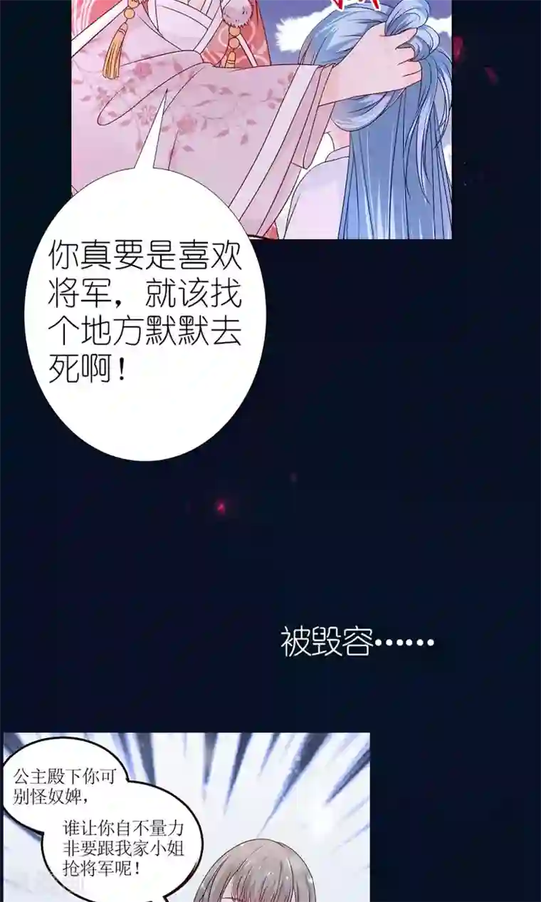 千秋我为凰预告