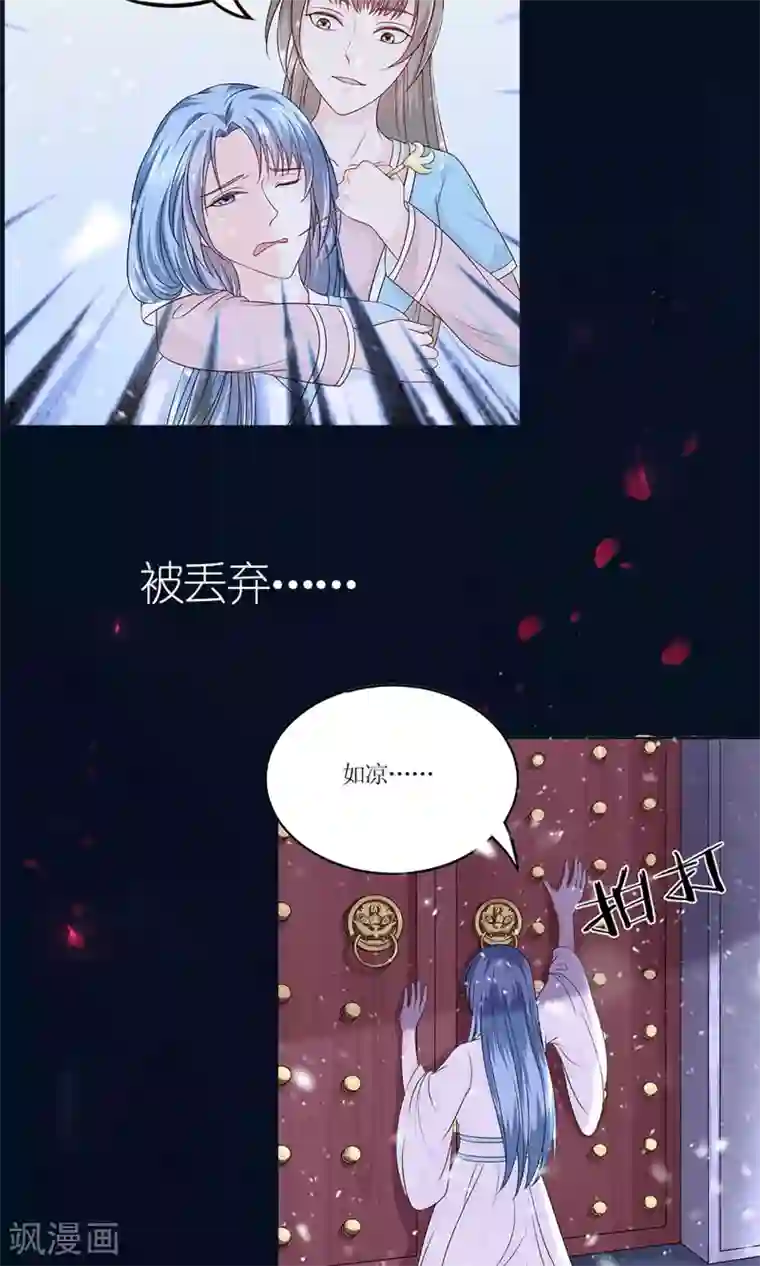 千秋我为凰预告