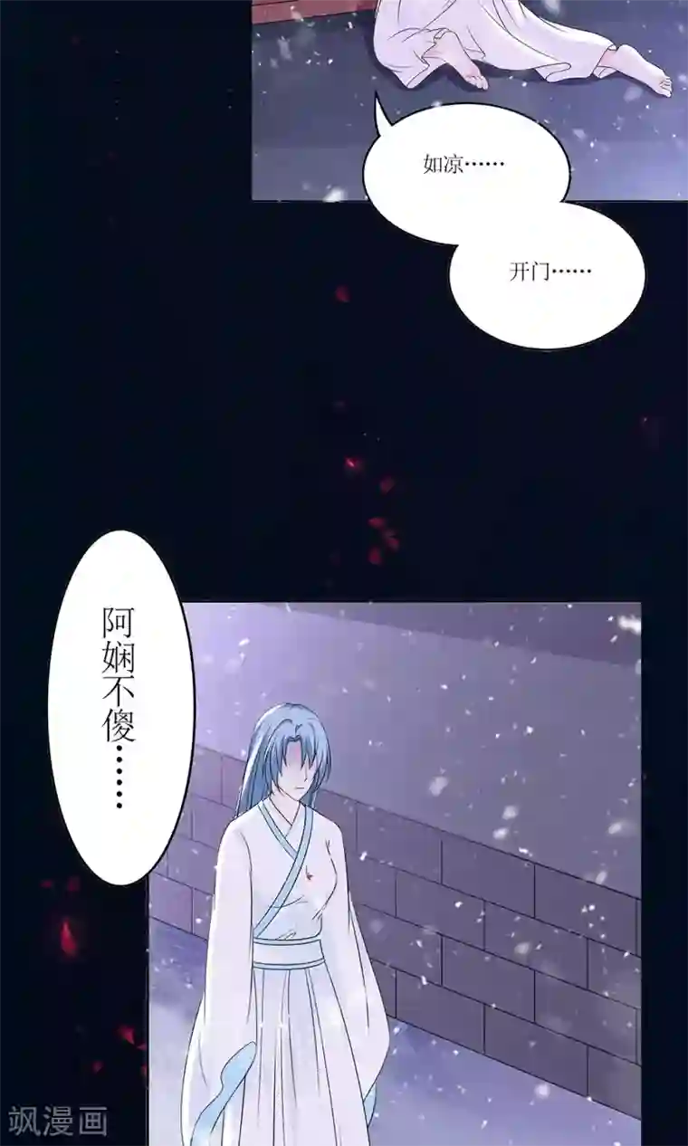 千秋我为凰预告