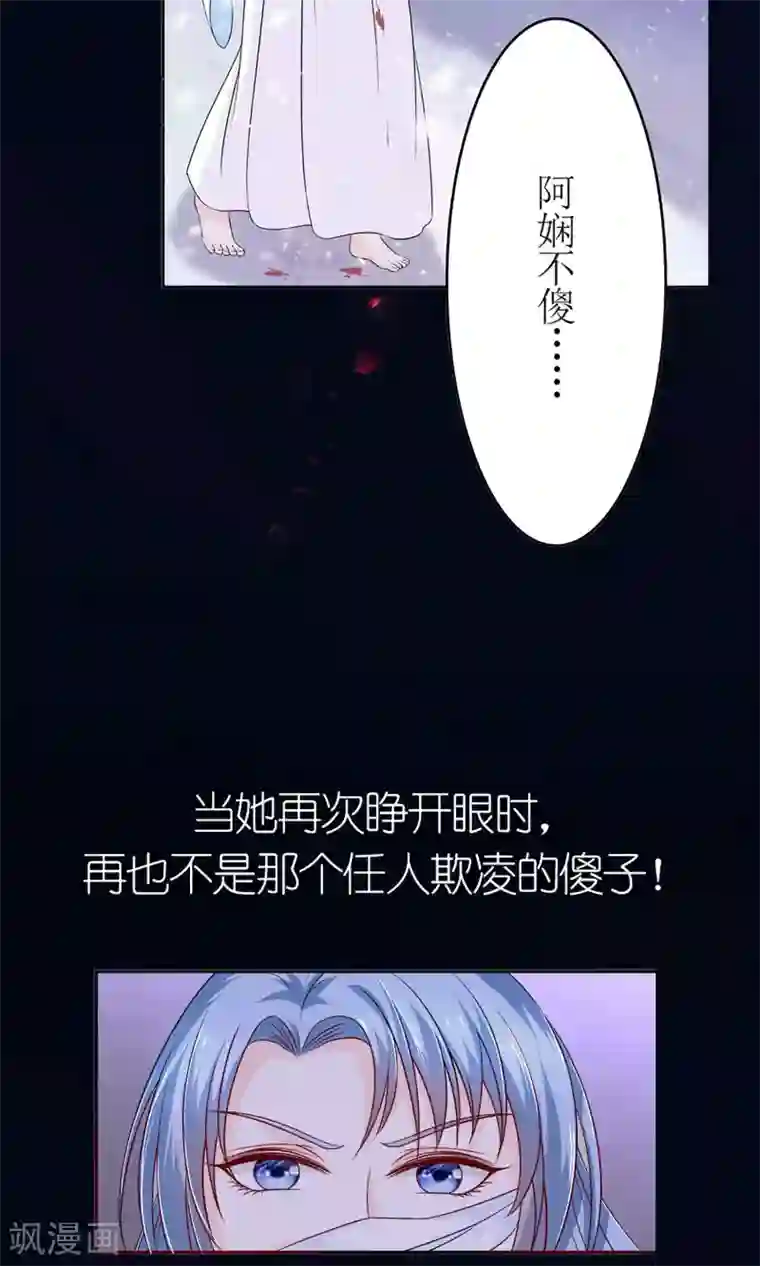 千秋我为凰预告