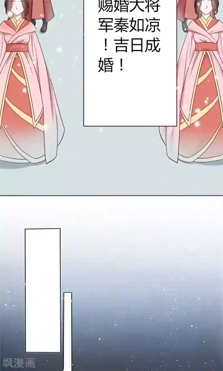 自慰喘第1话 被赐婚