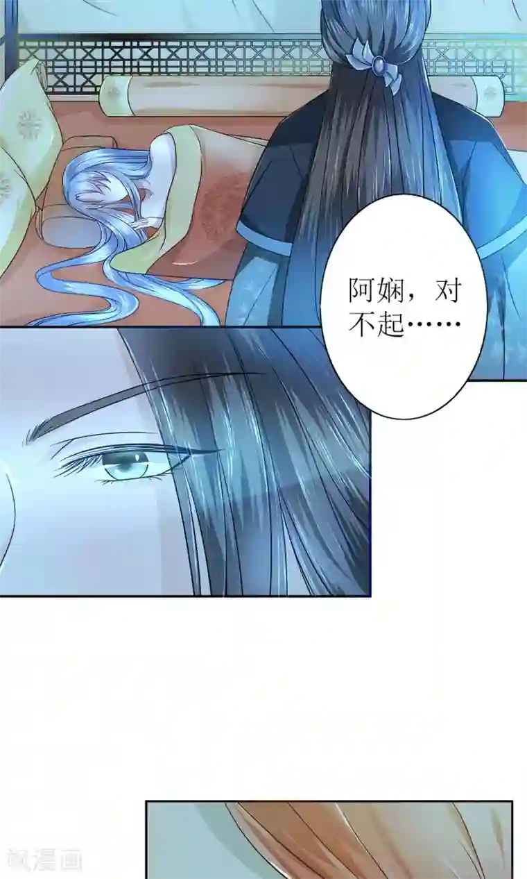 千秋我为凰第1话 被赐婚