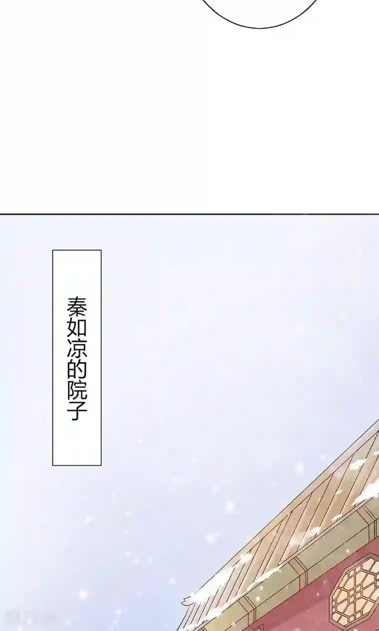 千秋我为凰第1话 被赐婚