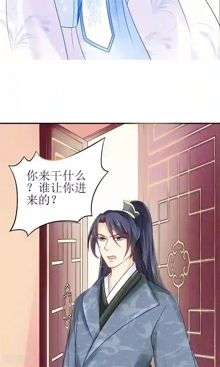 千秋我为凰第1话 被赐婚