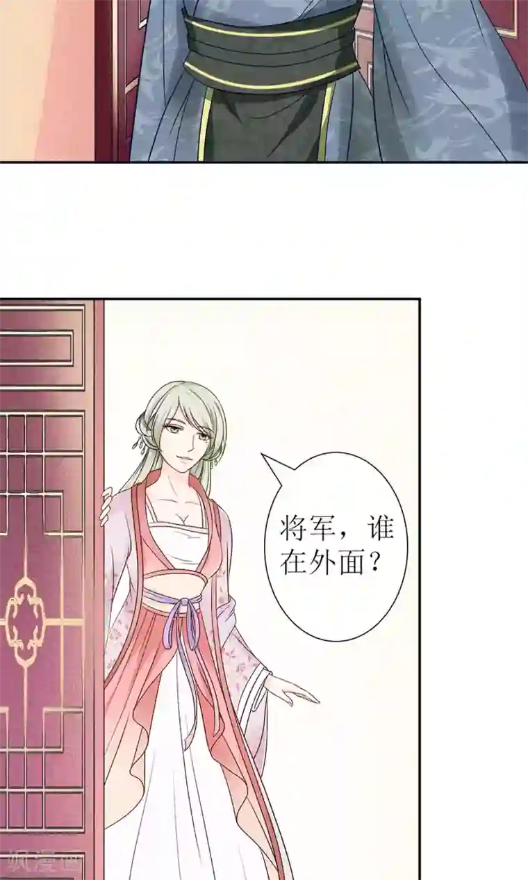 千秋我为凰第1话 被赐婚