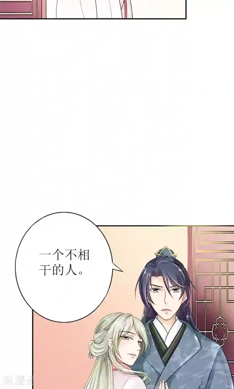 千秋我为凰第1话 被赐婚