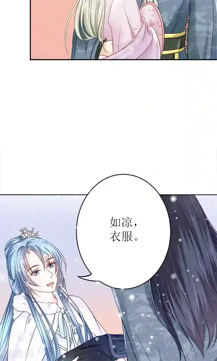 千秋我为凰第1话 被赐婚